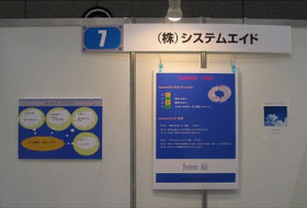 [写真]2009年 東京フォーラム 求職フェアにて